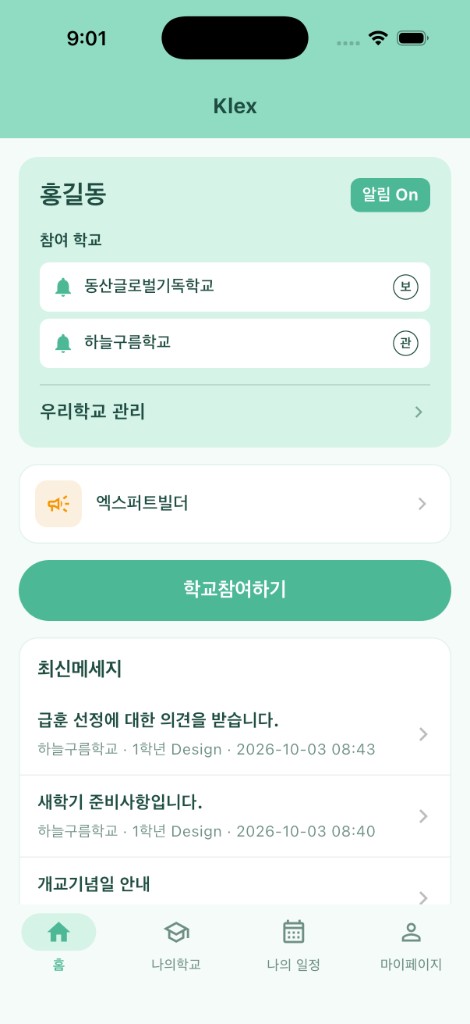 홈 화면