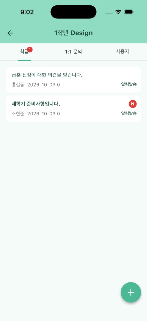 소그룹 게시판