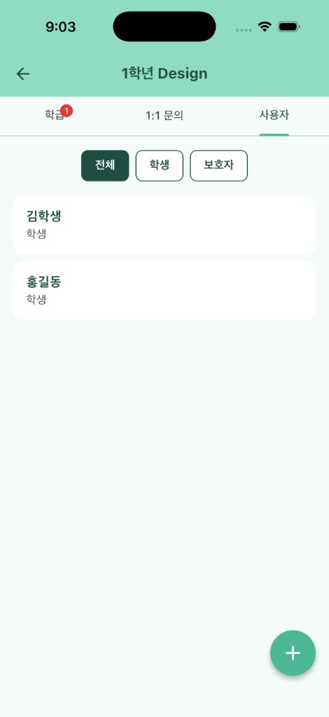 소그룹 성도 새가족 목록