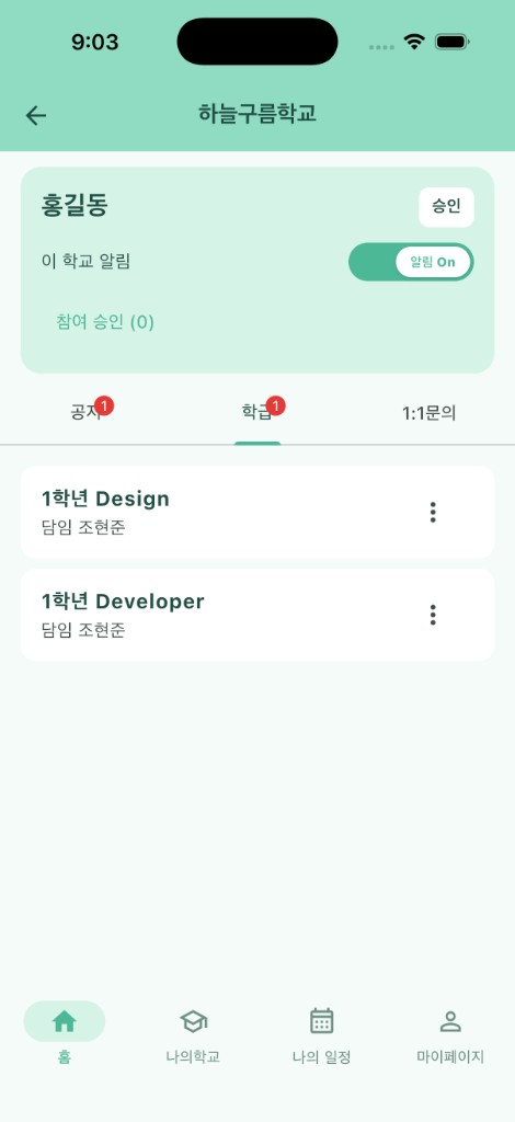 담당 소그룹 목록