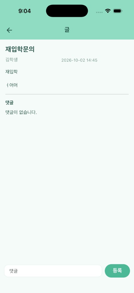 1대1 문의 글
