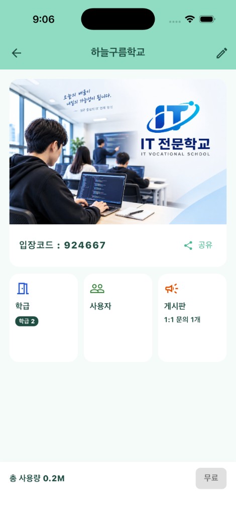 교회 화면