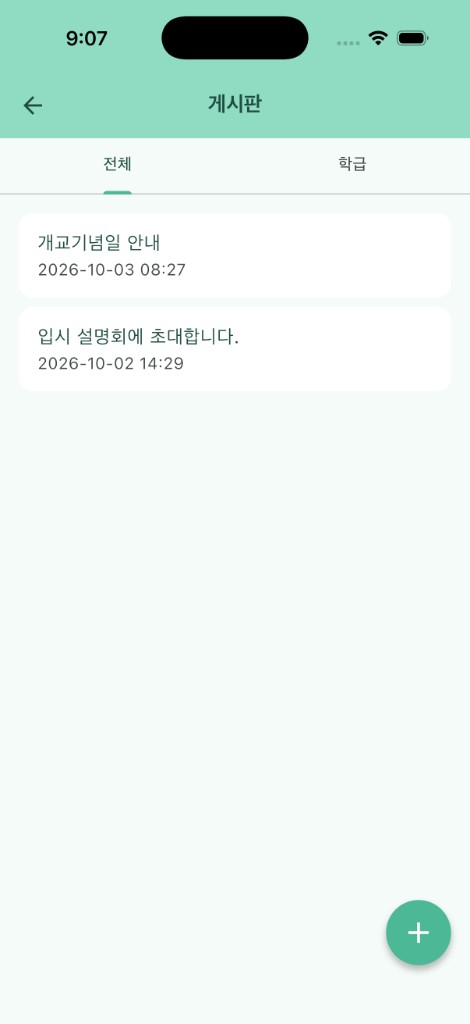 게시판 화면