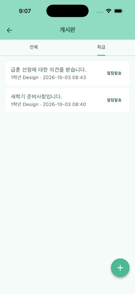 소그룹 게시판