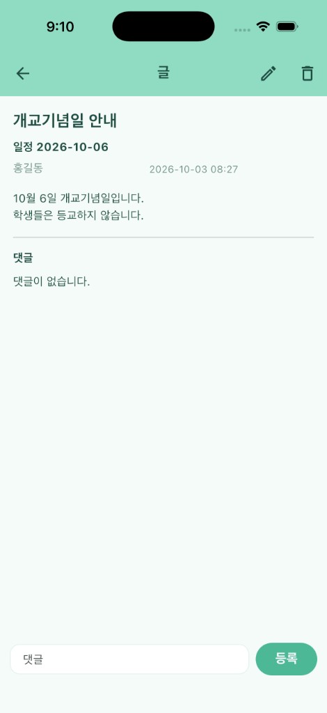 일정이 있는 소그룹 공지