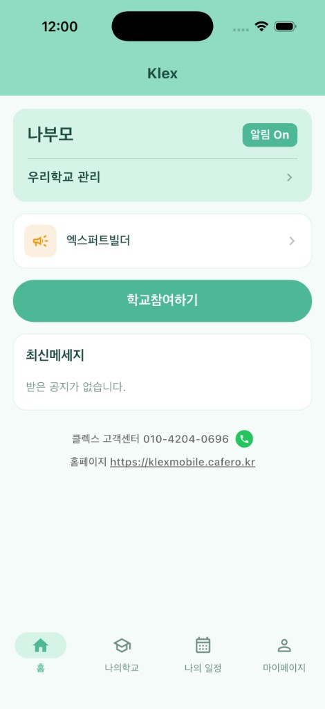 사용자 홈