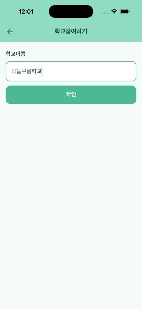 교회 이름 검색 화면