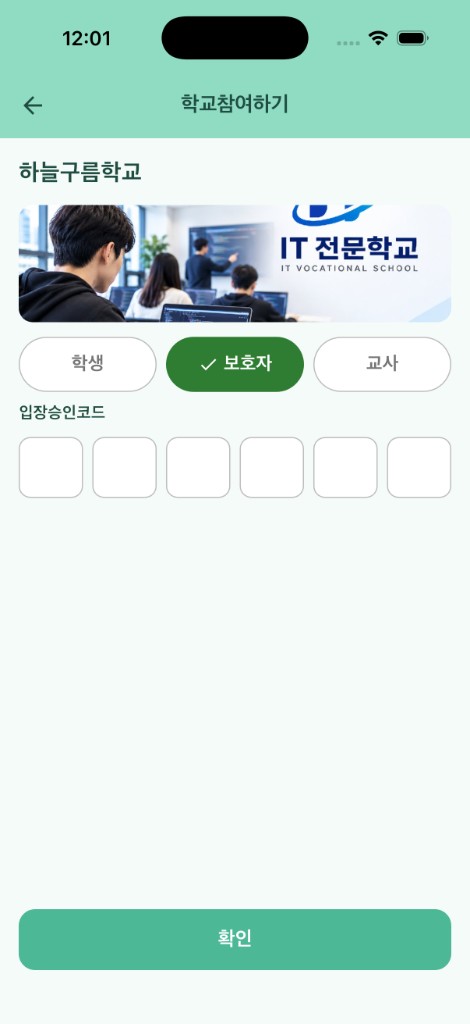 교회 참여